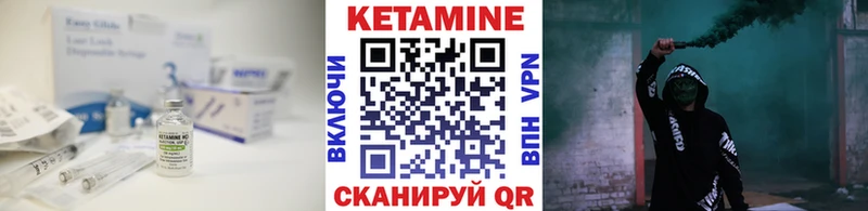 Кетамин VHQ Грязовец