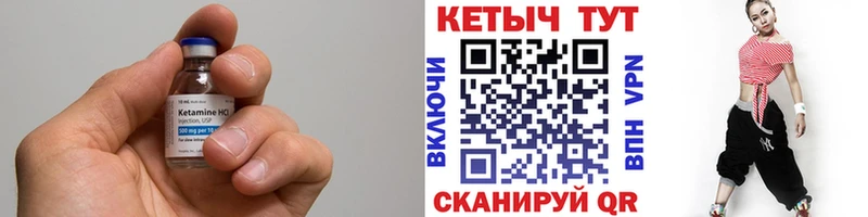 закладки  Грязовец  Кетамин VHQ 